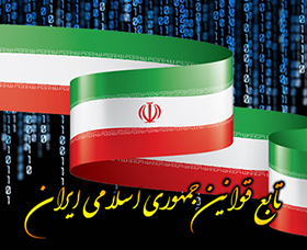 IRANHACK