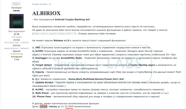 بدافزار اندرویدی جدید «Albiriox» و تهدید کامل On-Device Fraud